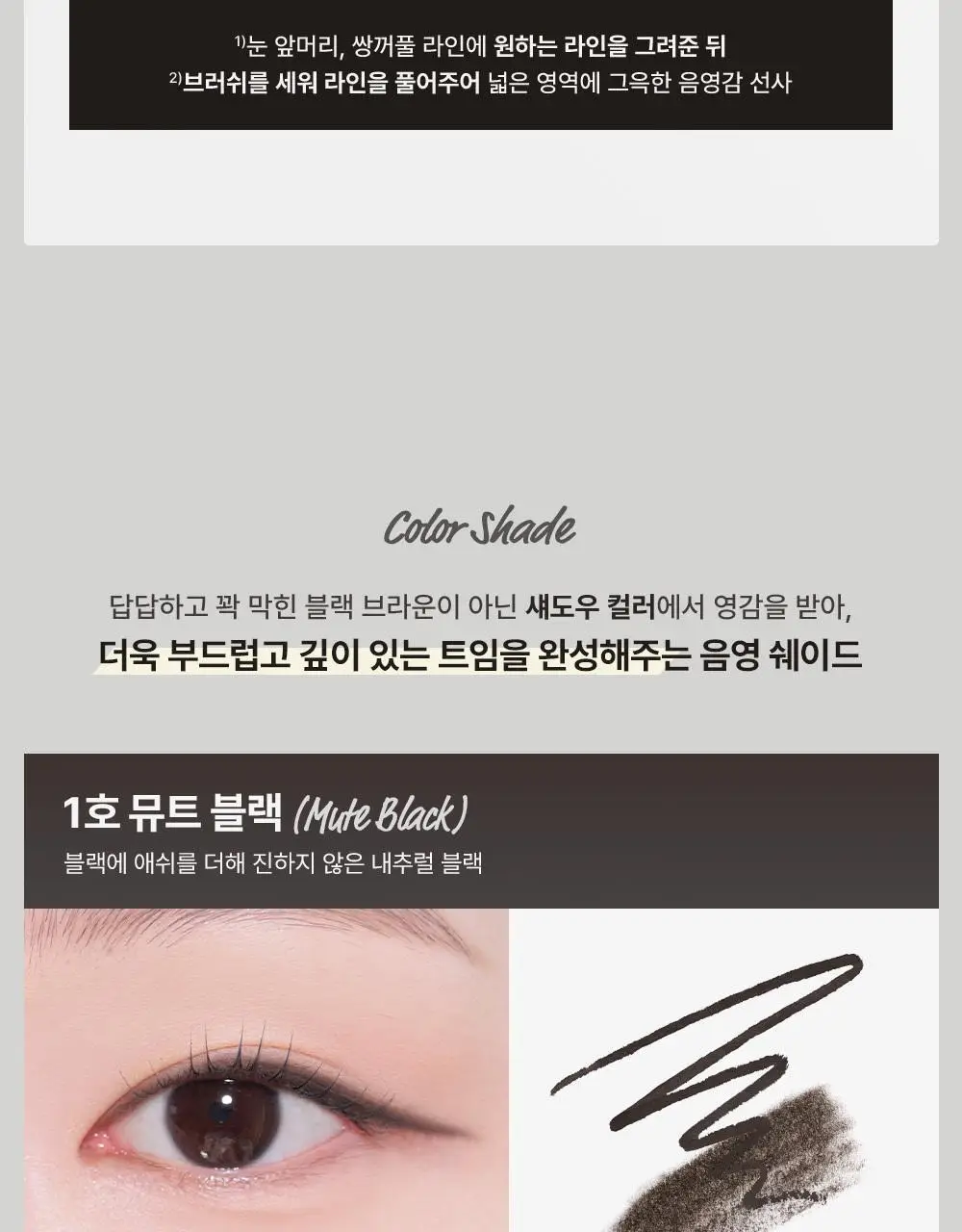 [NEW] 투쿨포스쿨 스머징 엣지 라이너 상세페이지 13